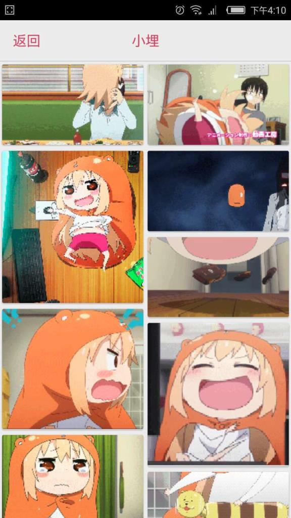 高能动图安卓版