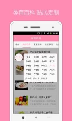 妈妈喂养(专业母婴饮食指导APP)