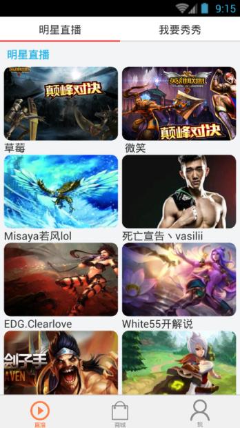 英雄联盟王者直播视频