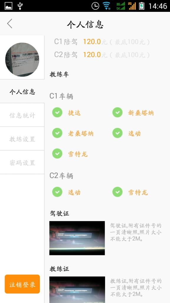 滴溚陪练教练版官方下载