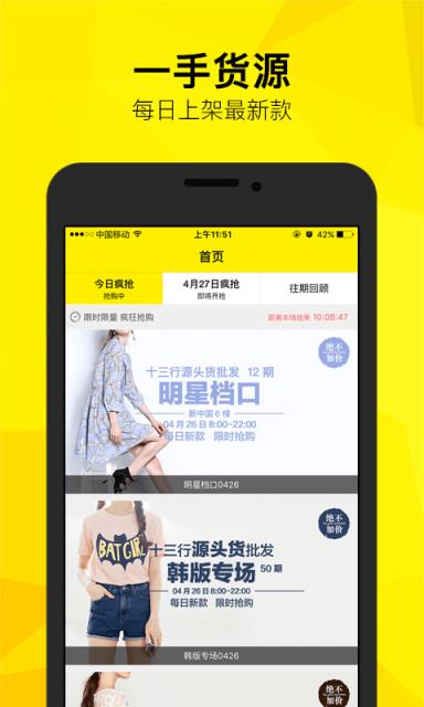 上新APP