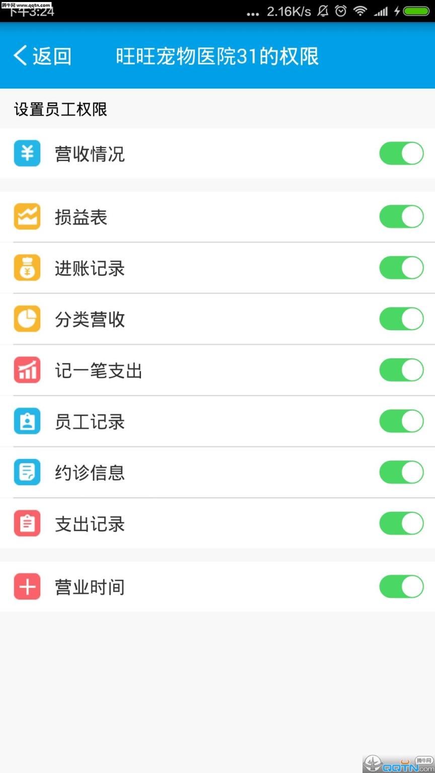 小暖医生BS端APP