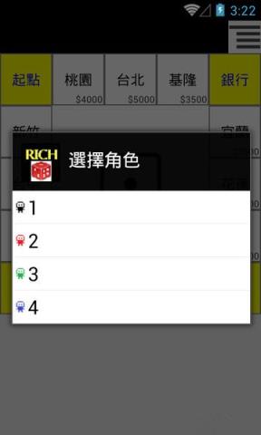 简易大富翁手机版下载