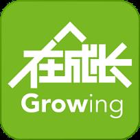 在成长APP手机版