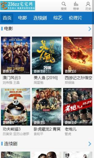 先锋影线手机版