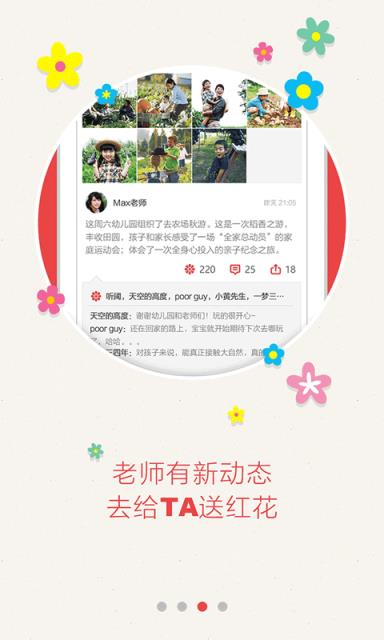 蕃茄小镇家长端2app