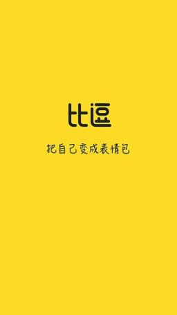 逗比相机(比逗相机)APP