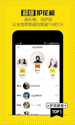 一起秀直播App
