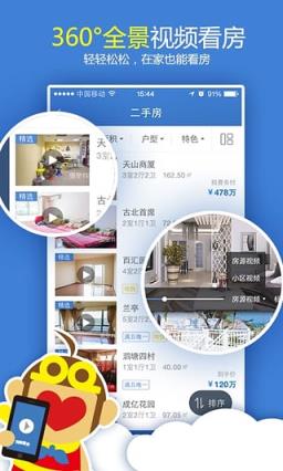悟空找房手机版下载