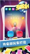 桌游趴安卓版