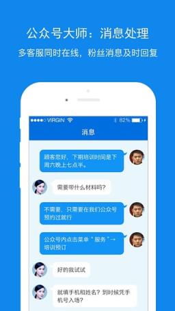 达观公众号大师手机版