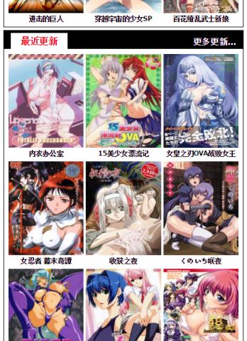 我爱动漫网手机版