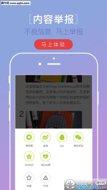 闪闪早教APP官方手机版