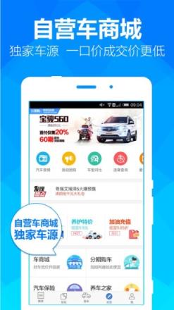 美车之家安卓版