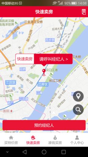 小房东APP官方下载