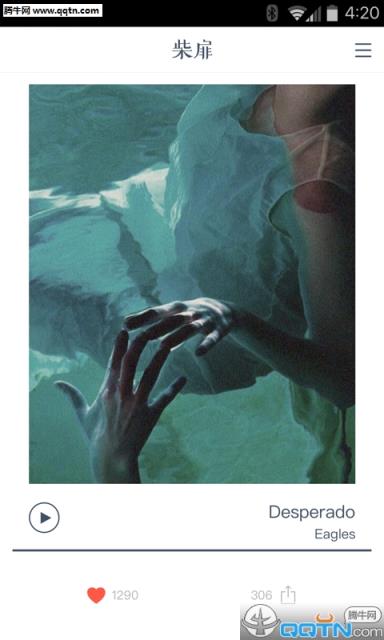 柴扉APP官方下载