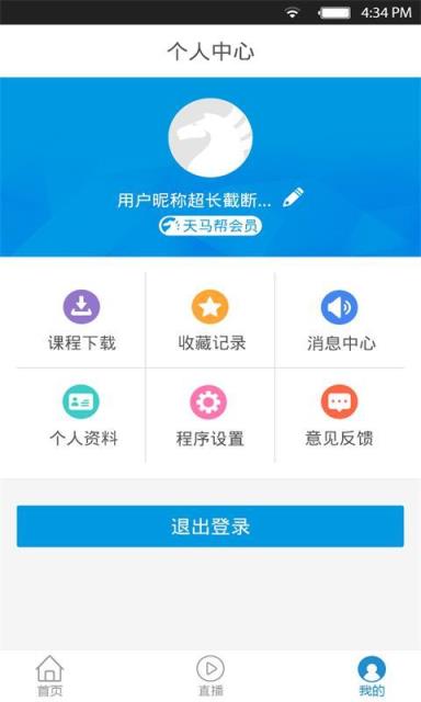 天马帮APP官方下载