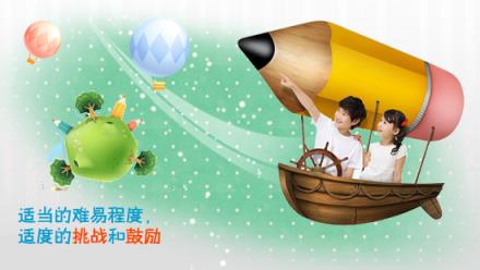 花朵网魔法学校手机版