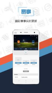 龙猫赛事手机版