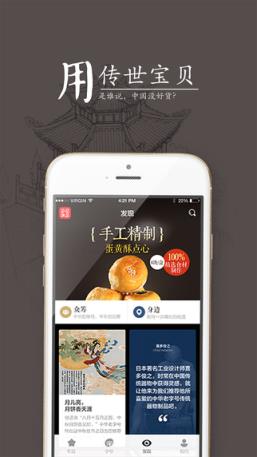 老字号app