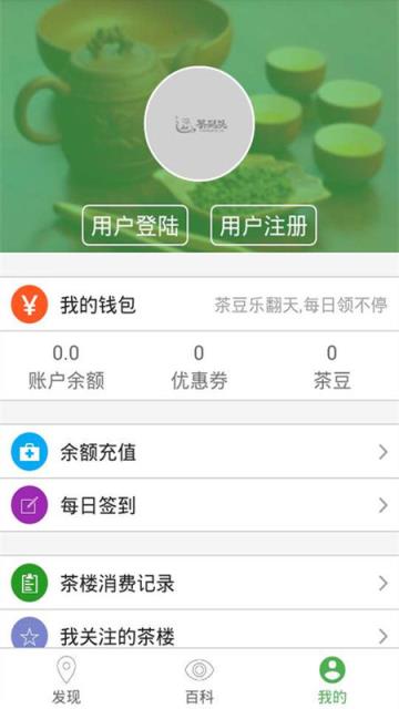 茶码头APP