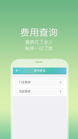 都江堰医疗中心安卓app