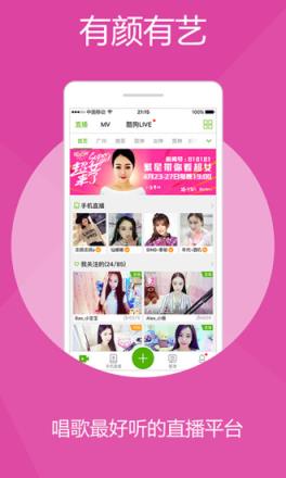 芸芸直播手机版app

