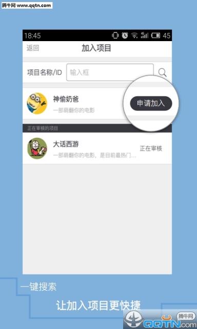 入戏APP客户端