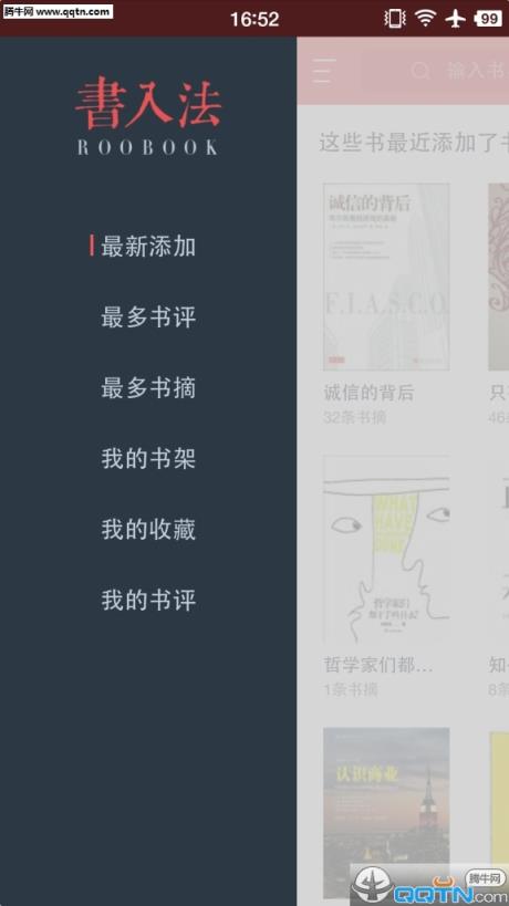 虎嗅书入法APP官方