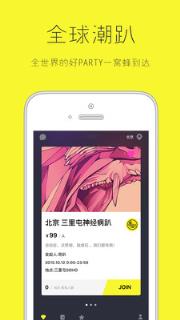 奇趴 官方app