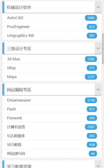学习吧网站手机版