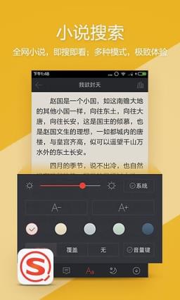 搜狗英文搜索App
