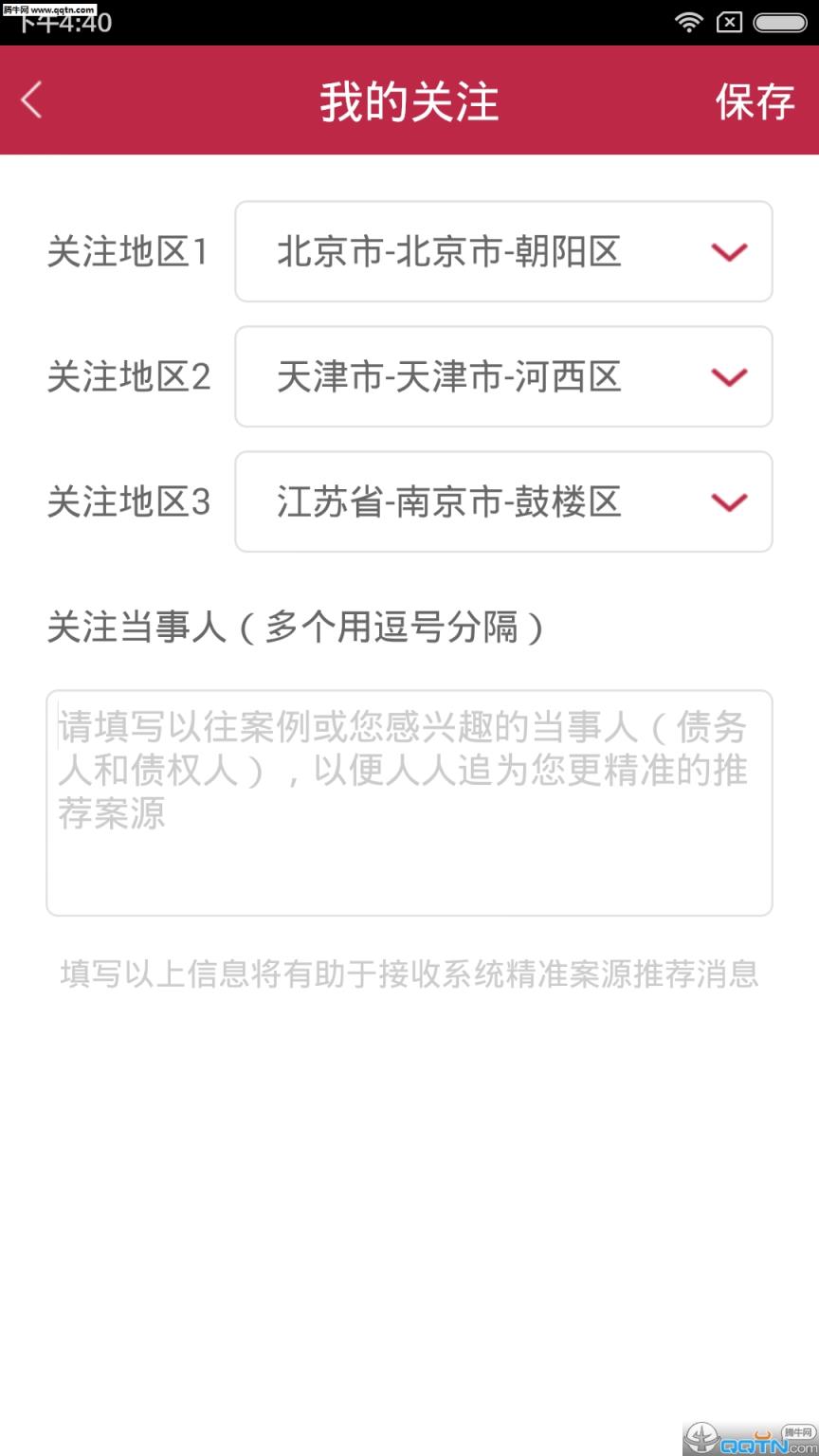 人人追app