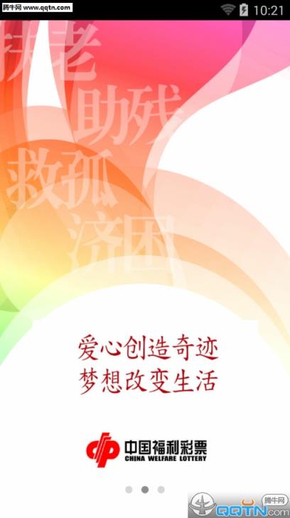 阳光福彩App官方