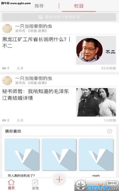 微刊安卓手机版