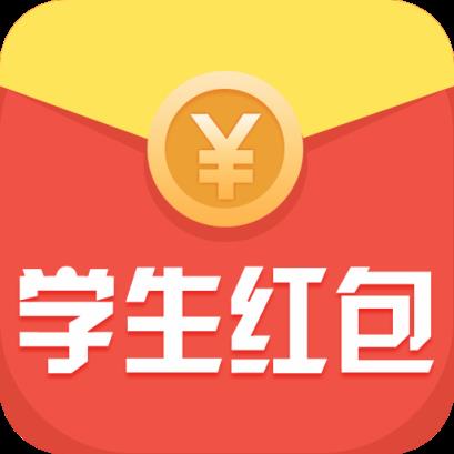 学生红包APP