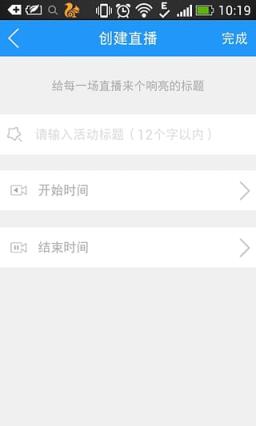 一刻直播台手机版app
