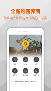 每步运动手机版下载