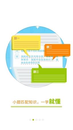 高考妙计App最新下载