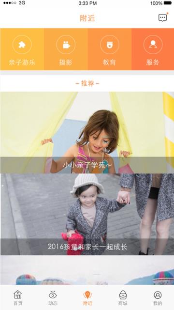 懂儿APP官方安卓