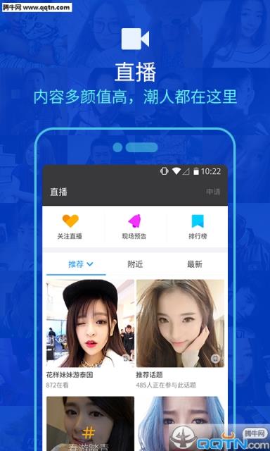 陌陌直播APP官方
