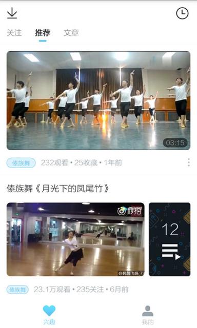 傣族舞视频
