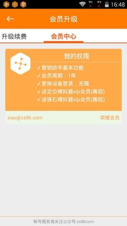 微信枪手破解版