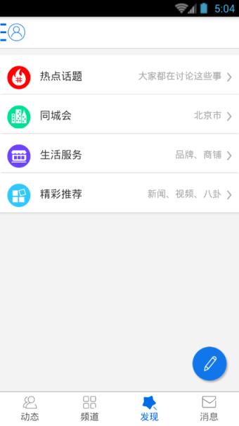 八云论坛app官方