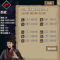 江湖x无限元宝存档