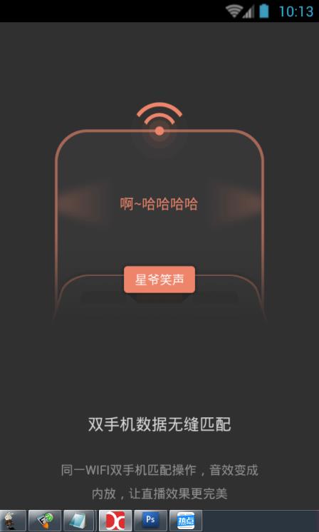 直播助手手机版
