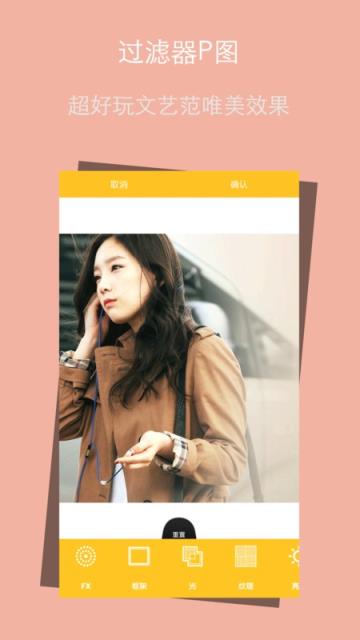 智能美颜P图APP