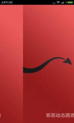 邪恶动态图音APP手机版