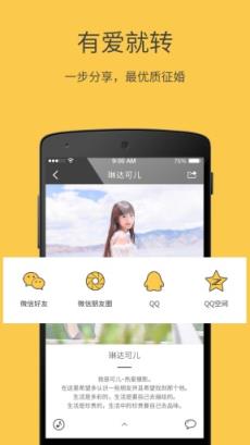 友感觉手机版app