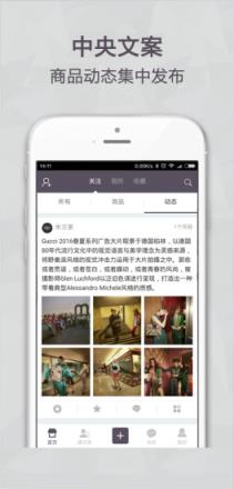 快咖微销官方版